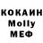 МДМА молли edda samala