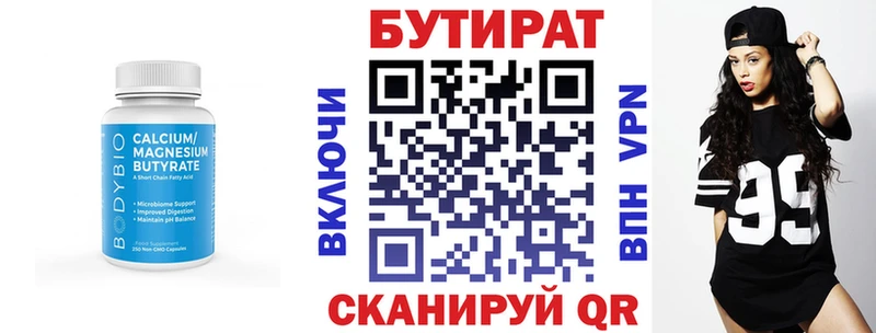 как найти закладки  Тихвин  Бутират вода 