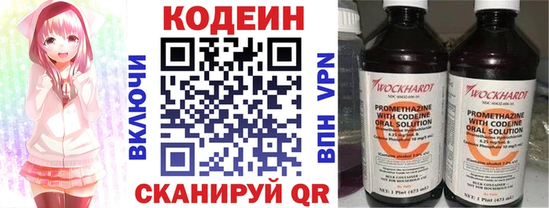 Кодеиновый сироп Lean напиток Lean (лин)  Тихвин 