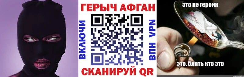 Героин хмурый  Тихвин 